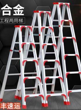 铝合金家用人字梯家用面防滑开合人字梯顺丰擦玻璃梯子家用