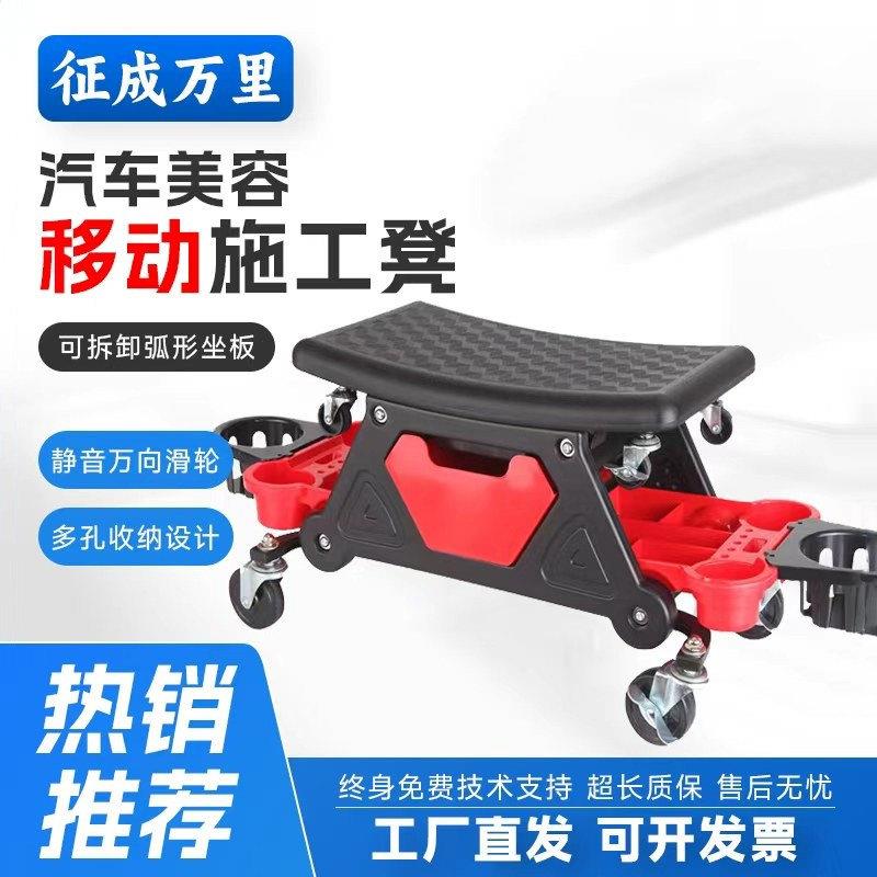 汽修店专用抛光凳汽车美容洗车工具凳子可拆卸坐板滑行爬虫凳