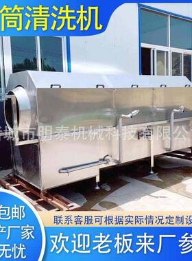 全自动变频调速滚筒清洗机中药材树叶芋头核桃软包装袋食品清洗机