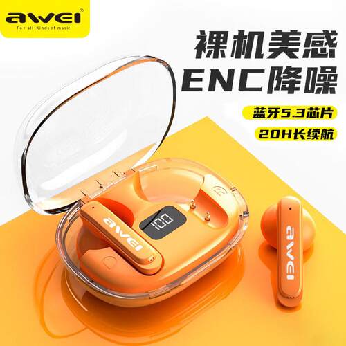 Awei用维T86降噪无线 线蓝牙耳机高品质通话时间超长续航高端男女