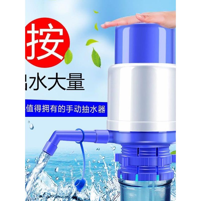 手动抽水器手压式水压泵矿泉水桶按压式饮水器