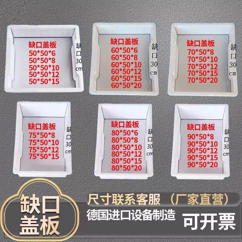 混凝土井盖电力电缆沟排下水道水泥制品缺口水沟盖板塑料模具大全