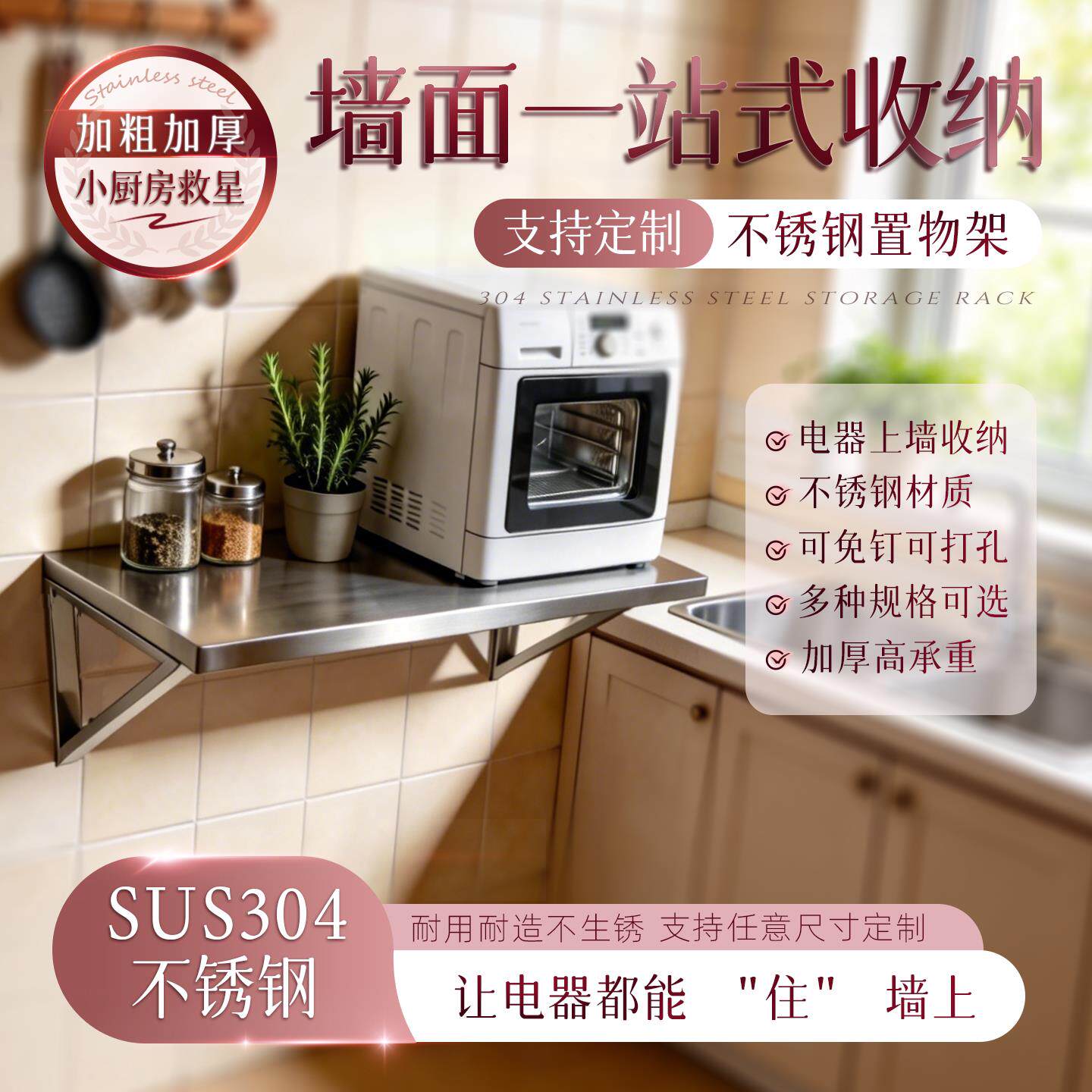 不锈钢置物架加厚厨房家用微波炉挂架承重三角支架墙上壁挂架桌子