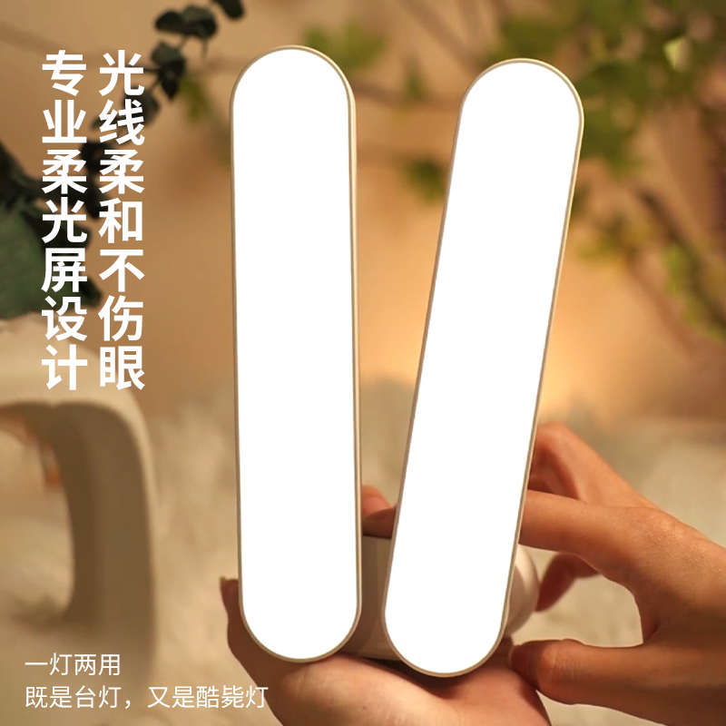 久量台灯护眼灯学习专用大学生宿舍长条壁挂磁吸酷毙儿童书桌充电