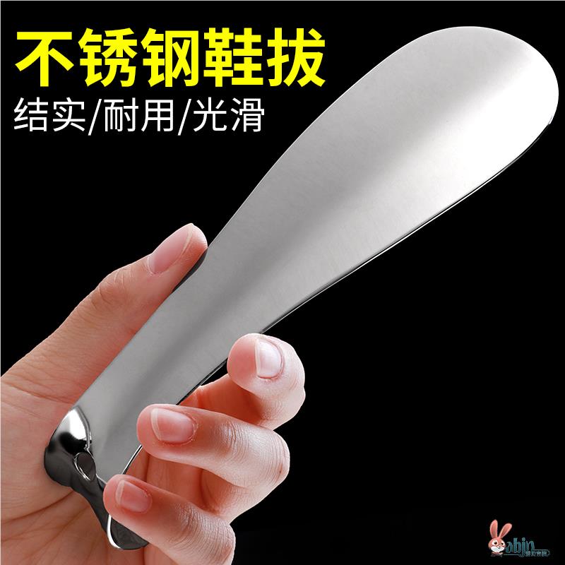 鞋拔子鞋扒子小巧不锈钢金属提鞋穿鞋神器高档长柄家用拔鞋器鞋把
