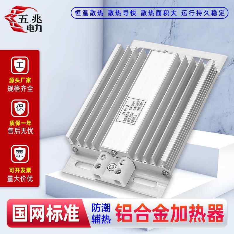 DJR JRD-50W 100W 200W铝合金加热器150W加热板 升温除湿干 干燥,五金/工具,电热圈/片/盘/板,淘宝优惠券,粉丝福利购,淘宝优惠卷