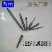 加长螺丝刀批头非标定制一字十字五角六角梅花各种异形批头