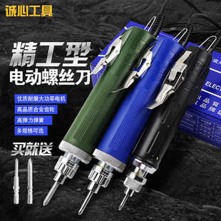 直柄电螺丝批螺丝刀801华6c恒改锥起子802批4c精工小型8003c 电动
