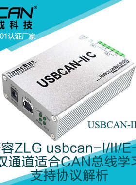 广成USBCAN总线调试USB转CAN通信模块CAN总线分析仪双路USBCAN盒
