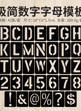 黑色PP塑料尺数字字母符号镂空临摹喷绘模板尺DIY墙体家具喷绘板