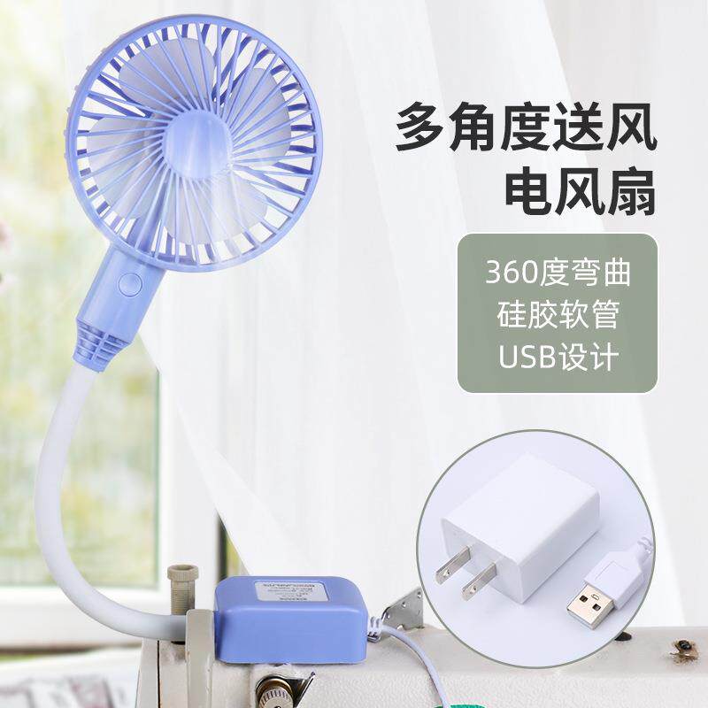 科普森 缝纫机专用电风扇小风扇工业迷你节能磁铁插头三挡可调节