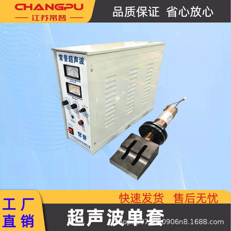 厂家直销超声波换能器振动子超声波塑胶焊接机超声波电箱发生器
