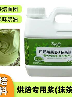 菲优啦 抹茶酱1kg 香蕉酸奶玫珑瓜草莓果酱罗迪咖啡 烘焙马卡龙面