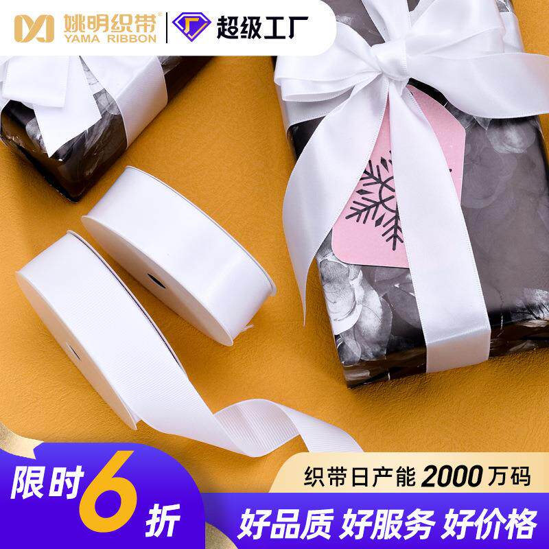 丝带现货黑白色织带礼品扎带氛围装饰彩带气球绑带丝带
