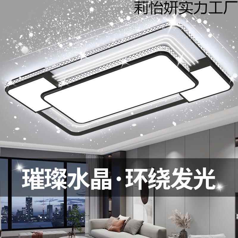 智能语音控制声控客厅灯简约现代大气水晶灯吸顶灯灯具套餐超亮