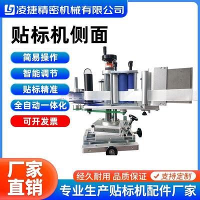 贴标机机头铝合金流水线标头立式侧面平面标准配件