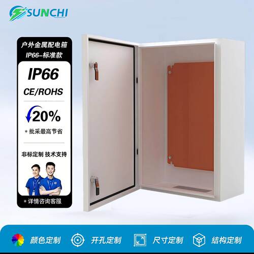 防水IP66电气控制箱户外防雨配电箱金属基业箱AE控制箱