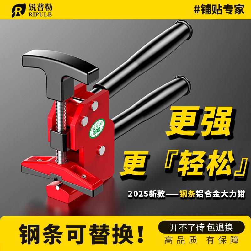 锐普勒新款瓷砖多功能开界器重型手握压式岩板大力钳大砖开瓷砖夹