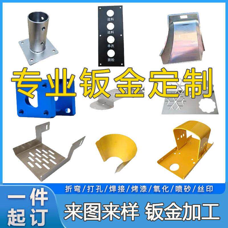 304不锈钢板定制铁板铝铜板折弯焊接激光切割加工外壳钣金件定做