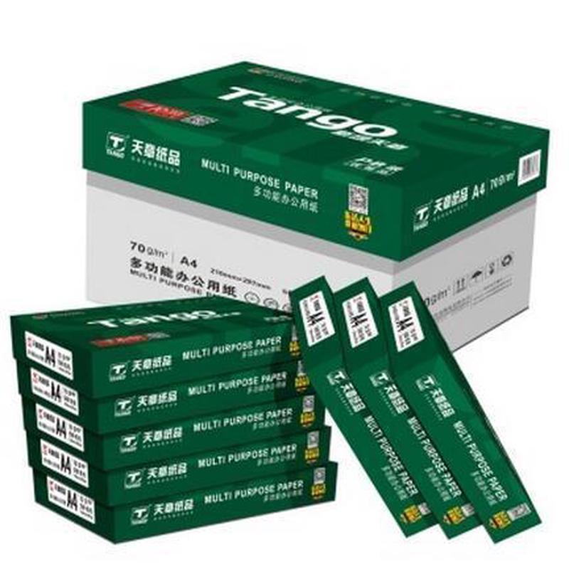 包邮 新绿天章复印纸a4纸打印 70g80克A4办公木浆草稿纸 5包8包装