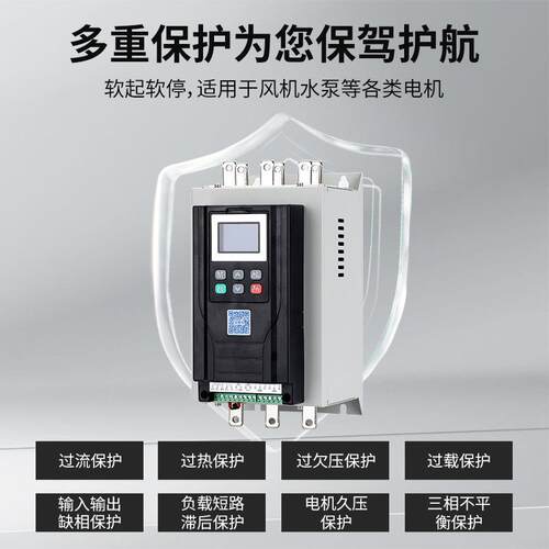 旁路式软启动器水泵电机保护起动器18.5/30/75KW重载启动风机