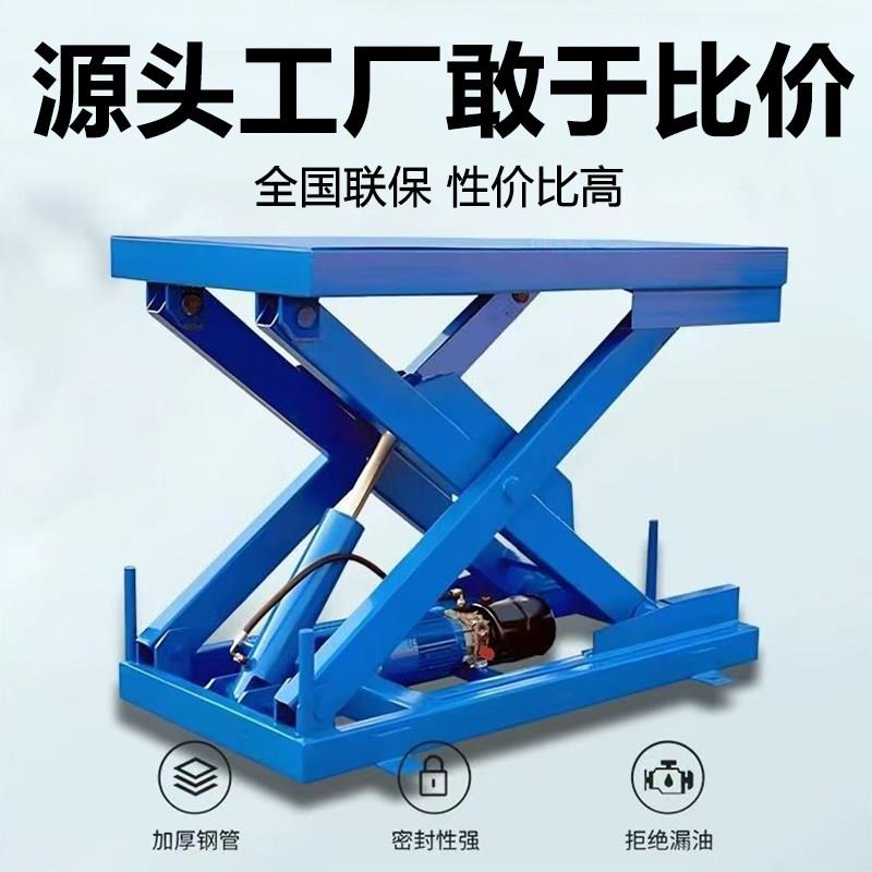 固定剪叉式升降平台升降机电动液压厂房车间工厂货物提升机举升机