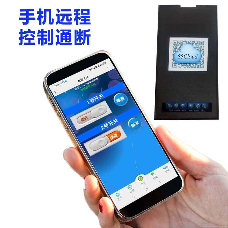 物联网WiFi串口继电器远程按键手机控制AI盒子智能开关