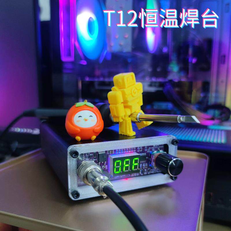 白菜T12恒温焊台电烙铁可调温智能数显自动休眠 DIY 创意改装家用