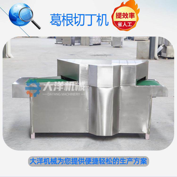 鲜葛根切丁机一次成型式葛根切块设备电动葛根切丁机材切丁机