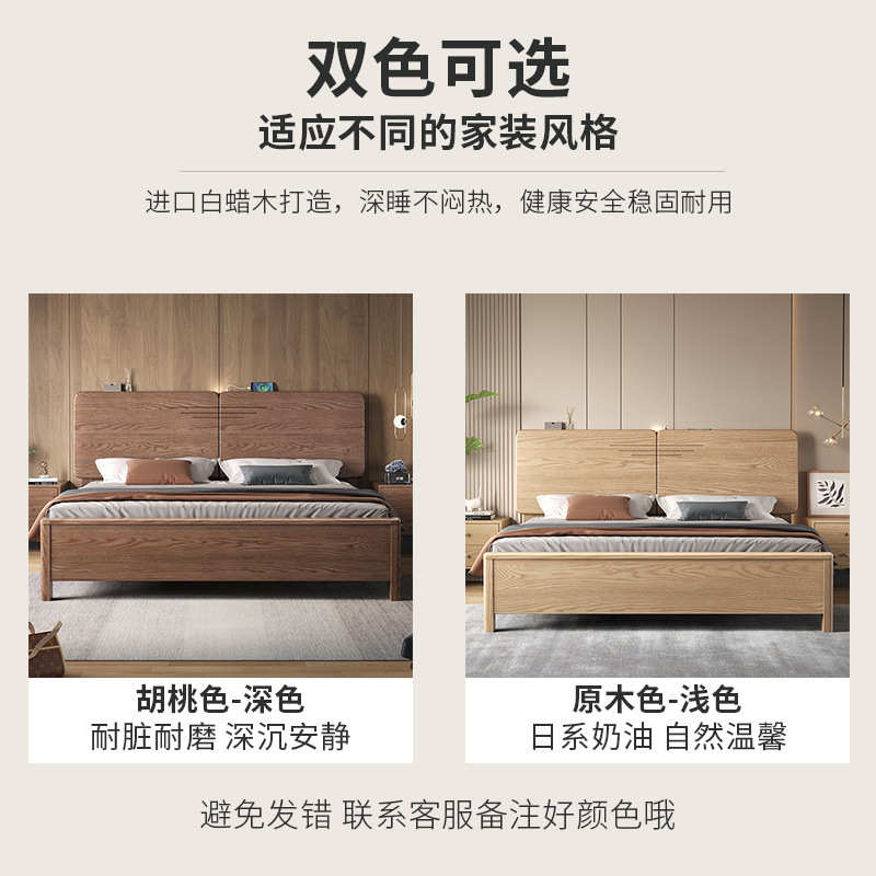 白蜡木实木床主卧双人床北欧卧室简约日式原木侘寂风格床榫卯大床