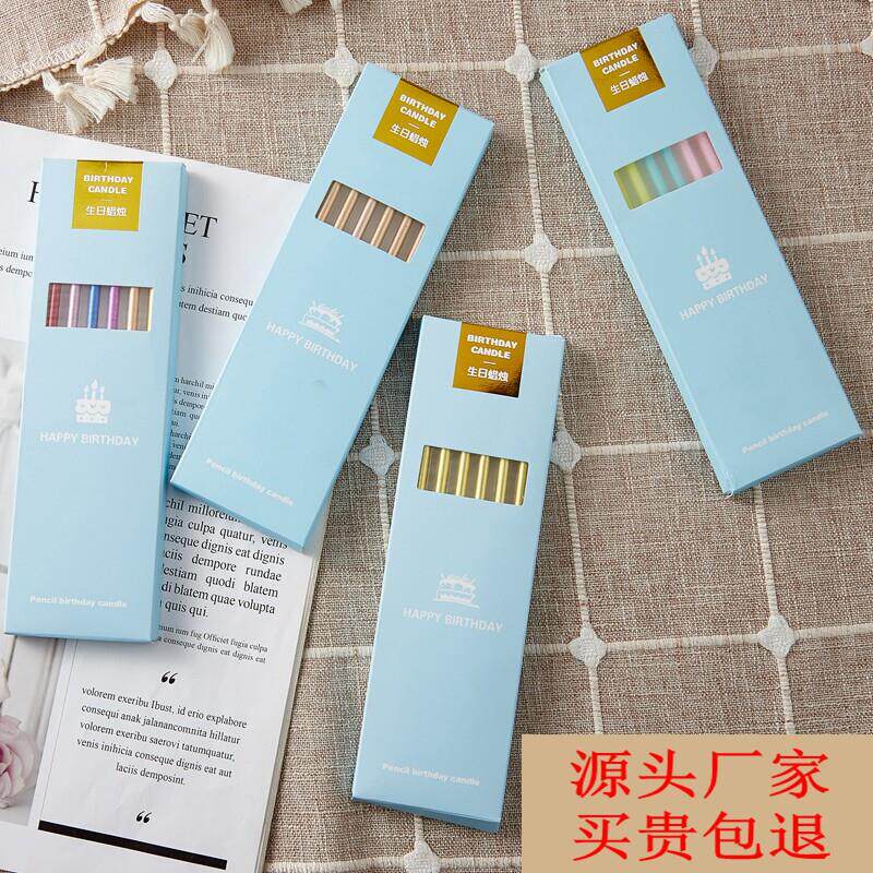 生日蜡烛电镀蜡烛金属质感直杆铅笔金色蜡烛蛋糕婚礼派对盒装包邮