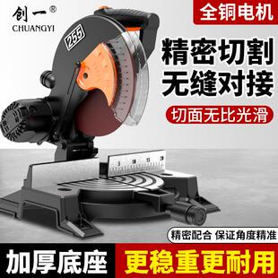 【折扣价】创一锯铝机斜切割机45°型材钢材255mm切割机钢筋10寸1