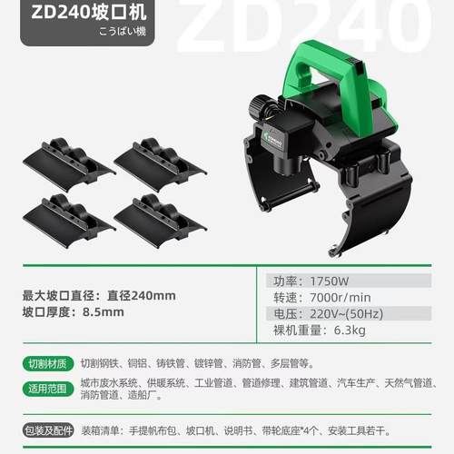 全自动能磨电口机启动动圆管好坡口机切割平滑GUG智工厂管道破口