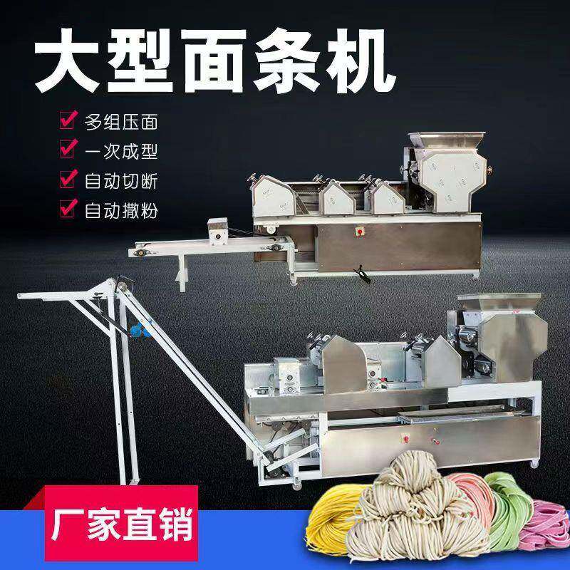 5组260型自动爬杆大型压面机自动撒粉面条长度可调节全新款食品级