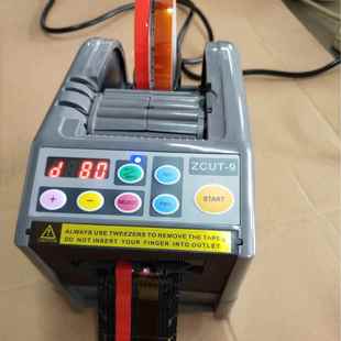 厂供ZCUT 09自动胶带切割机机RT00胶纸机胶布7分割保SWA护膜剪切