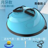 高档波速球半圆平衡球加厚防瑜伽健爆身球普家用练脚踩拉提统感训