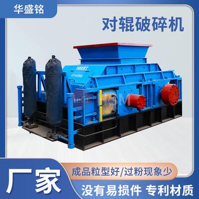 硬熟料光辊破碎机双辊粉碎制砂机熟石灰对辊破碎制沙机