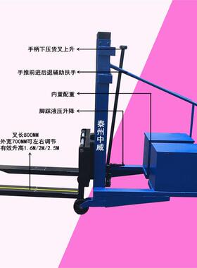 厂供配重式托盘堆高车堆垛叉车手动叉车平衡配重型液压叉车