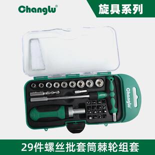 长鹿螺丝批CL504908内六角套筒棘轮套筒家用机修29pc盒装组合工具