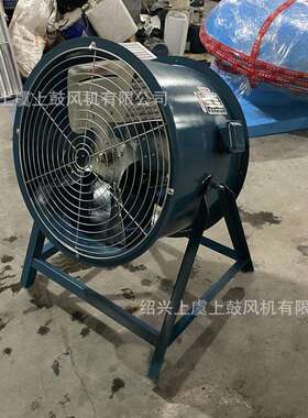 SF4-4机5000m3/h0.37kw岗位式轴流风机移动式轴流送风机排风机