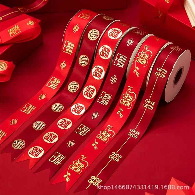 结婚捆被喜字带婚庆喜糖盒饰带红绳红带子陪嫁妆绑带红绸带婚礼