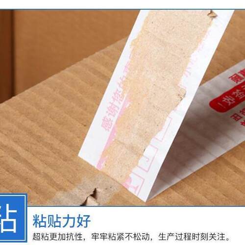 高粘透明胶卷带大封箱胶带流快物打包胶递布宽封箱带白透明整WOQ