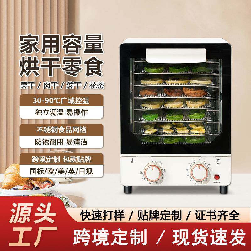 新款干果机家用大小型食物宠物零食肉干水果蔬风干机食品烘干机