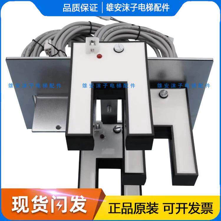 适用通力电梯配件平层光电U型感应器61U61N/KM86420G03/DS25 开关