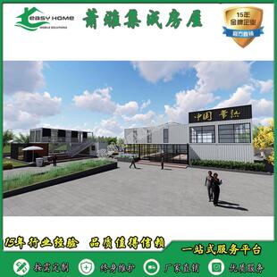 集装箱房 货柜改造商店店铺公室住房别墅阳光房休息室活动房屋