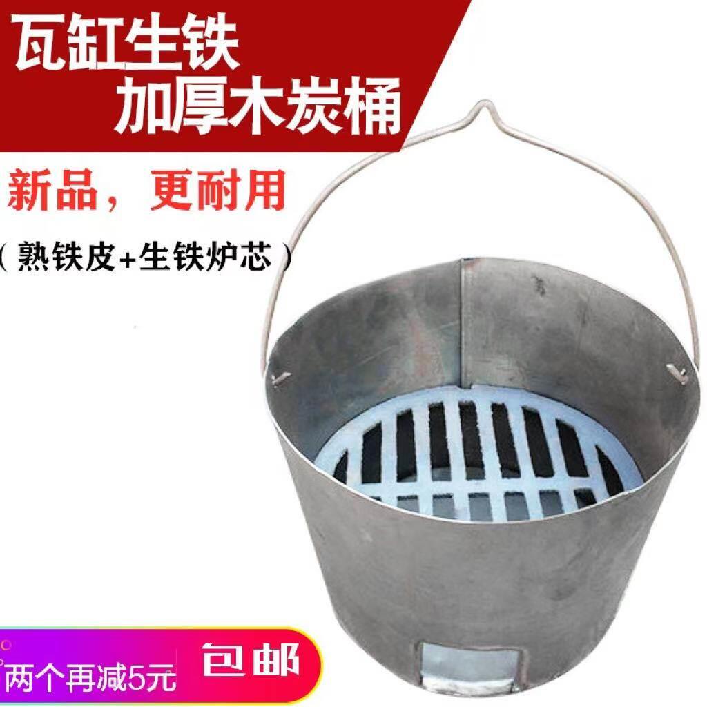 煨汤瓦罐缸生铁木炭桶炉芯炉胆火盆烤炉烧烤炉用品炭炉商用养碳烤