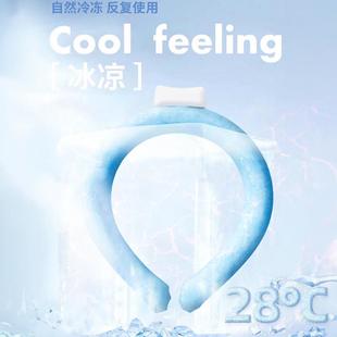 冰凉颈圈夏季户外防暑降温神器PCM办公室冰枕解暑圈挂脖运动冰圈