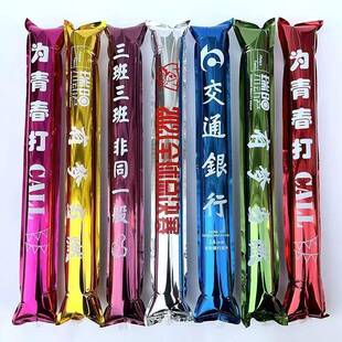铝箔款长条手持加油充气棒啦啦助威棒气球幼儿园宣传LOGO印字