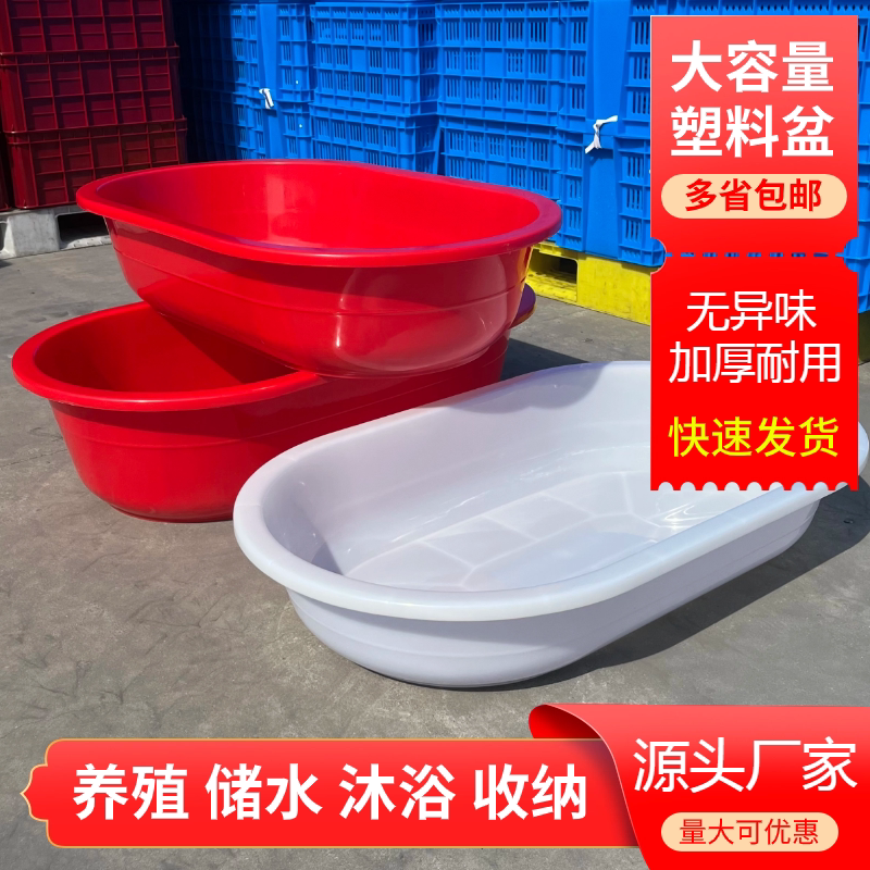 水产加厚洗长方形家用脸盆塑料特大号87n浴盆养殖洗澡盆成人儿童