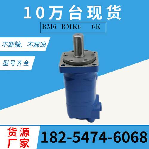 112系列车轮马达 BMK6-250-CCPSF6摆线液压油马达 112-1069-006